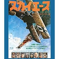 Amazon.co.jp: スカイエース HDリマスター版 ブルーレイ [Blu-ray